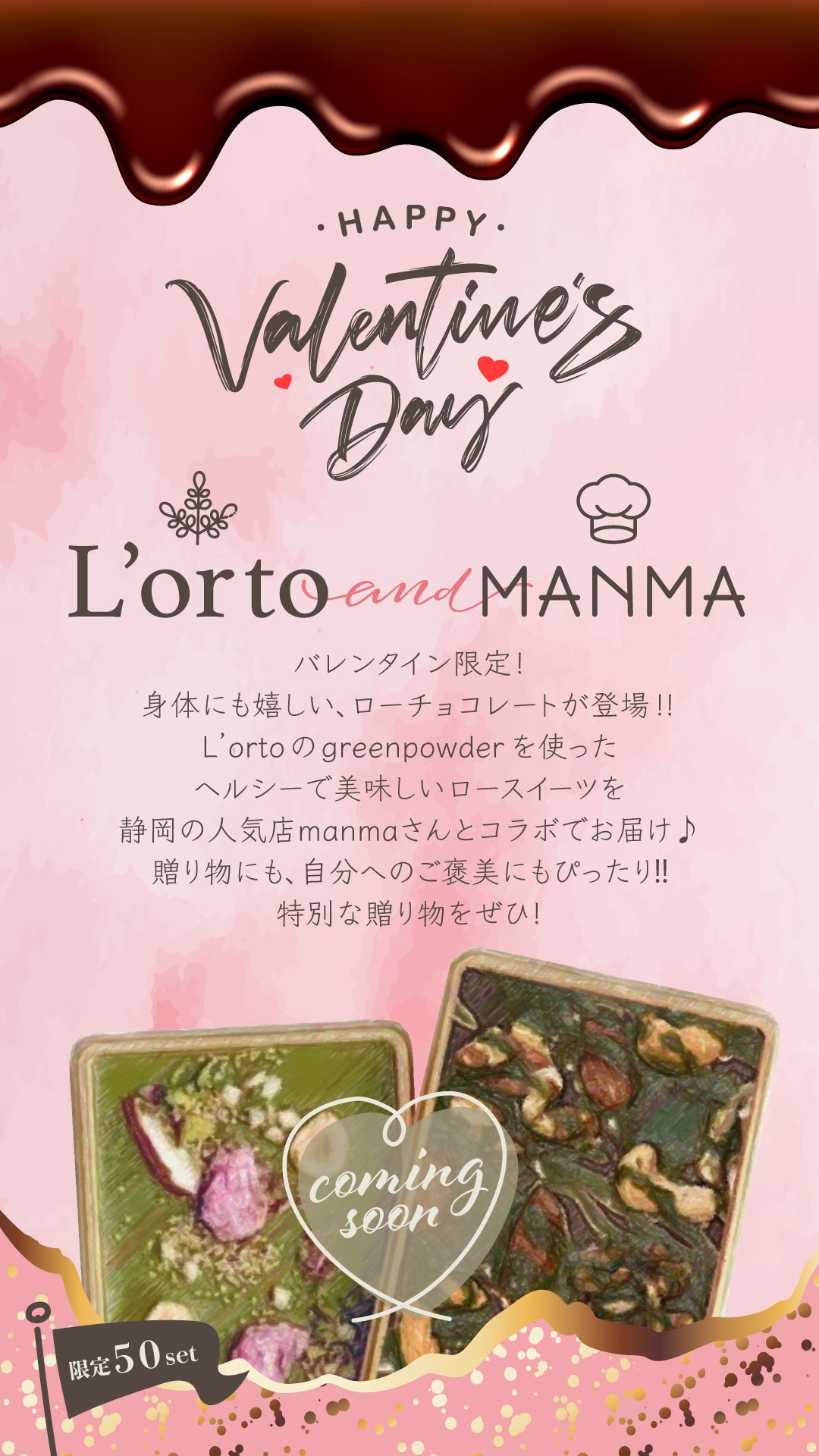 L’orto×ローチョコレートバー