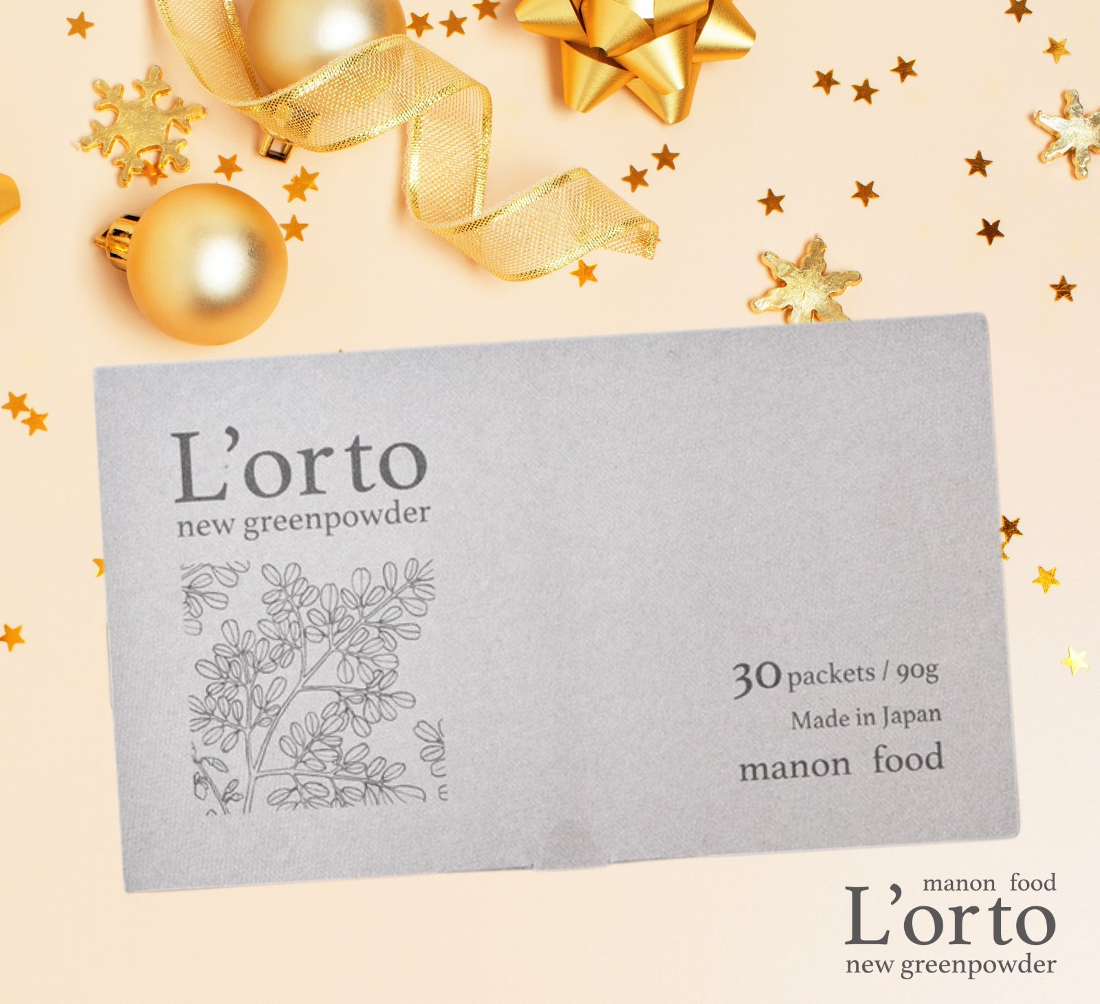 クリスマス数量限定ギフト 冬のセルフケア・プレステージ