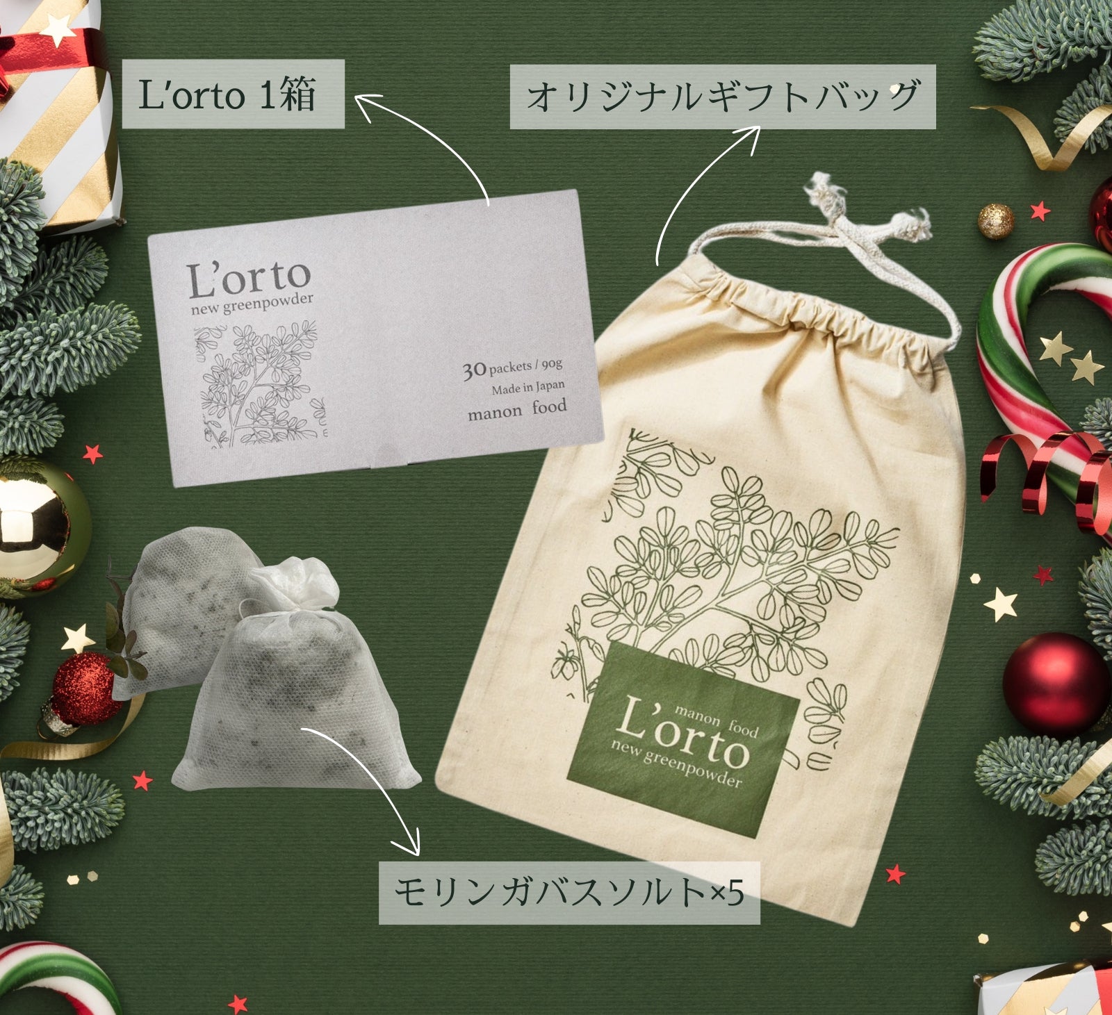 クリスマス数量限定ギフト　冬のセルフケア・デュオ