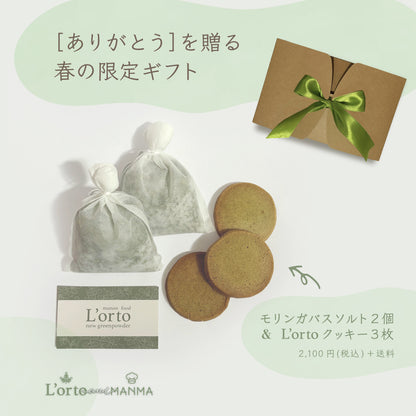 春限定｜ホワイトデーギフトBOX