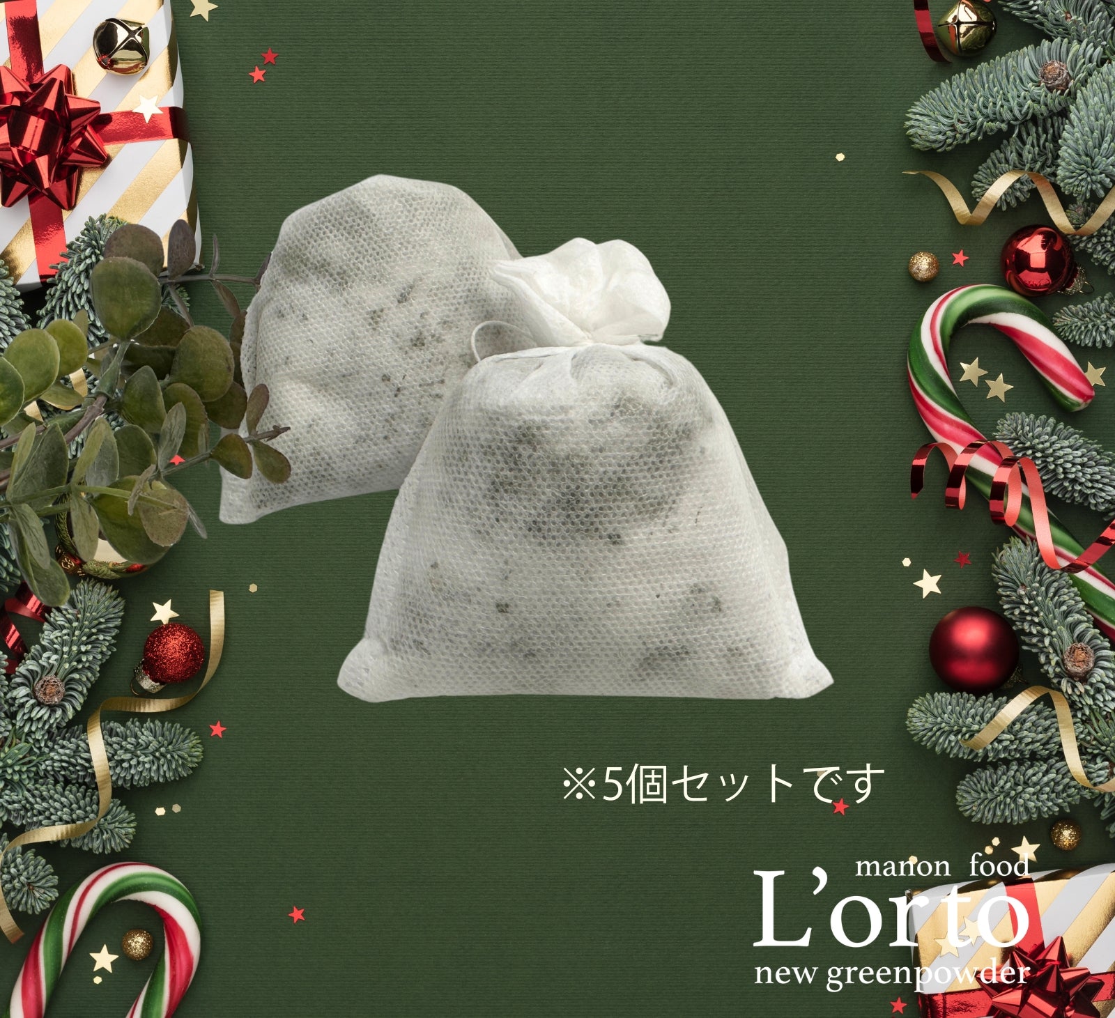 クリスマス数量限定ギフト　冬のセルフケア・デュオ